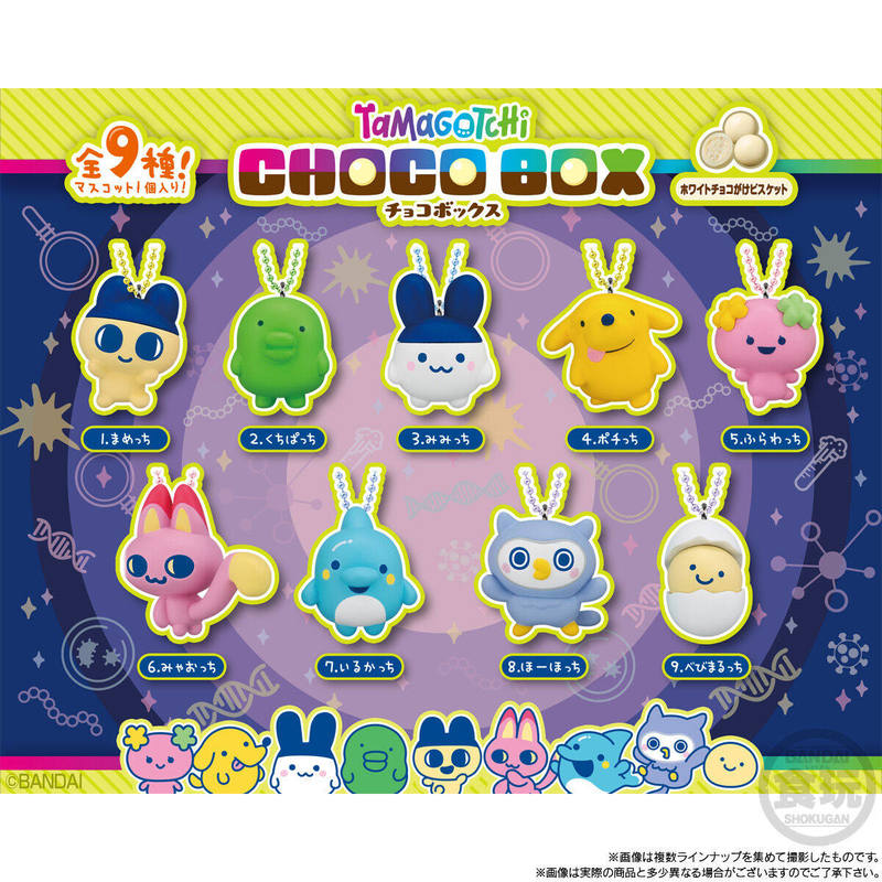 Bandai Tamagotchi Choco Box El - Jewelry Making For Adults 评论和价格